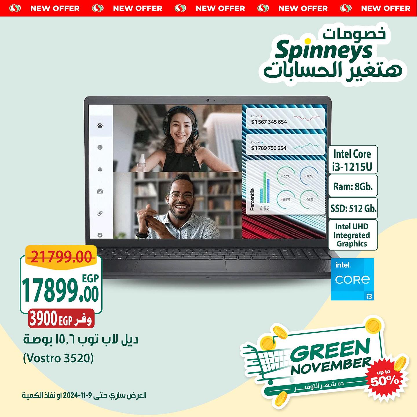 spinneys offers from 6nov to 8nov 2024 عروض سبينس من 6 نوفمبر حتى 8 نوفمبر 2024 صفحة رقم 11